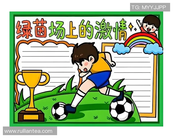 足球初稿：探索绿茵场上的激情与梦想，书写属于我们的足球故事